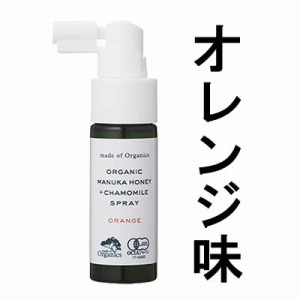 のどスプレー メイドオブオーガニクス マヌカハニー＋カモミールスプレー オレンジ味 25ml [ made of Organics 喉スプレー オーガニック 