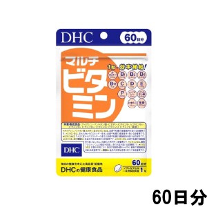 DHC マルチビタミン 60日分 60粒 [ ディーエイチシー サプリメント 健康食品 サプリ ソフトカプセル ] -定形外送料無料-