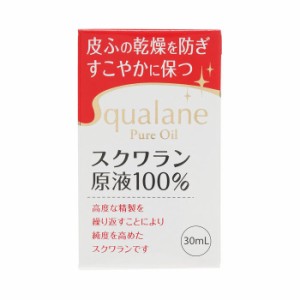 大洋製薬 スクワランHG 30ml [ taiyopharm 化粧用油 スキンケア オイル 乾燥 保湿 ] -定形外送料無料-