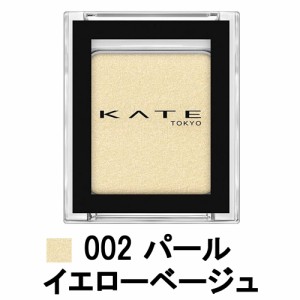 カネボウ ケイト ザ アイカラー 002 パール イエローベージュ 1.4g [ kanebo かねぼう カネボー ] -定形外送料無料-