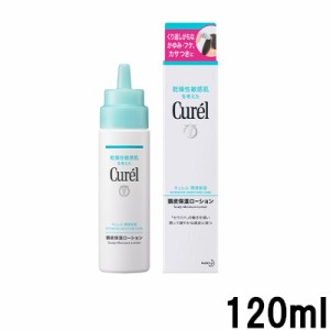 花王 キュレル 頭皮保湿ローション 120ml [ Kao curel スカルプケアローション エッセンス ] -定形外送料無料-