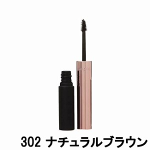 コーセー コスメデコルテ ブロウ スタイリングクリーム 302 ナチュラルブラウン [ KOSE cosmedecorte ] -定形外送料無料-