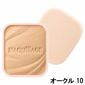 マキアージュ ドラマティックパウダリー EX オークル 10 やや明るめ レフィル SPF25・PA+++ -定形外送料無料-