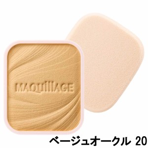 マキアージュ ドラマティックパウダリー EX ベージュオークル 20 レフィル SPF25・PA+++ -定形外送料無料-