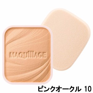 マキアージュ ドラマティックパウダリー EX ピンクオークル 10 レフィル SPF25・PA+++ -定形外送料無料-