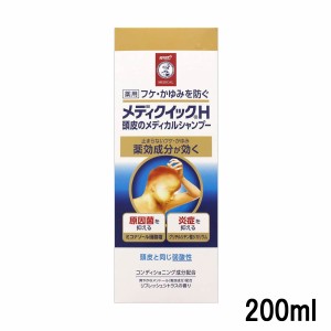 ロート製薬 メンソレータム メディクイックH 頭皮のメディカルシャンプー 200ml [ ROHTO ロート 医薬部外品 シャンプー ]