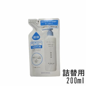 コラージュフルフル液体石鹸 200mL つめかえ用 [ コラージュフルフル 医薬部外品 コラージュ フルフル ] -定形外送料無料-