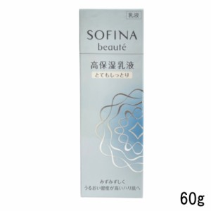 ソフィーナ 乳液 ソフィーナボーテ 乳液 高保湿乳液 とても しっとり 60g 花王 ソフィーナ ボーテ - 定形外送料無料 -