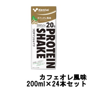 健康体力研究所 Kentai プロテインシェイク カフェオレ風味 200ml × 24本セット [ ケンタイ プロテインドリンク ]