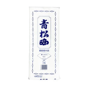 川本産業 青松晒 綿100% 10m [ 木綿 サポーター 吸汗性 加圧 圧迫 安定 フィット コルセット 腹巻 腹帯 ]