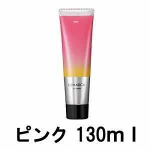 ソマルカ ホーユー プロフェッショナル ソマルカ カラーチャージ ピンク 130g [ hoyuprofessional SOMARUCA ] -定形外送料無料-