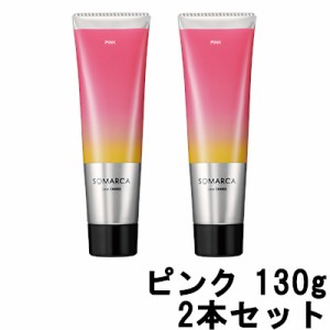 ソマルカ ホーユー プロフェッショナル ソマルカ カラーチャージ ピンク 130g ×2本セット [ hoyuprofessional SOMARUCA ]