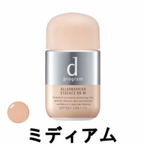 資生堂 d プログラム アレルバリア エッセンス BB N ミディアム 30ml SPF50+・PA+++ [ shiseido dprogram ] -定形外送料無料-