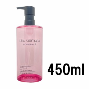 シュウ ウエムラ フレッシュ クリア サクラ クレンジング オイル 450ｍｌ [ shuuemura メイク落とし 化粧落とし ]