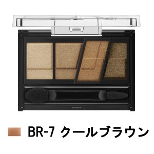 カネボウ ケイト デザイニングブラウンアイズ BR-7 クールブラウン 3.2g [ kanebo kate アイメイク ] -定形外送料無料-