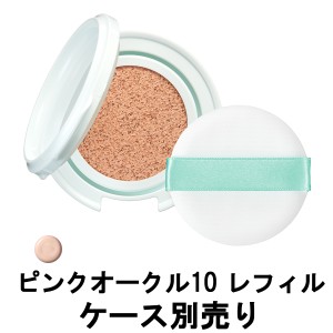 資生堂 HAKU ボタニック サイエンス 薬用 美容液クッションコンパクト レフィル ピンクオークル10 -定形外送料無料-