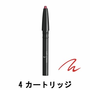 資生堂 クレ・ド・ポー ボーテ スティロレーブル ｎ カートリッジ 4 .025g [ shiseido cledepeau beaute ] -定形外送料無料-