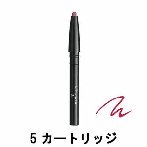 資生堂 クレ・ド・ポー ボーテ スティロレーブル ｎ カートリッジ 5 .025g [ shiseido cledepeau beaute ] -定形外送料無料-