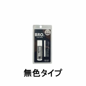 シェモア BRO. FOR MEN リップバーム 無色タイプ 5g [ chezmoi シェモア ブロ フォーメン リップクリーム ] -定形外送料無料-