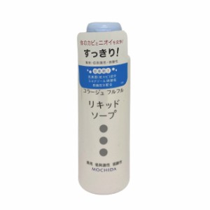 コラージュフルフル液体石鹸 100mL [ 持田ヘルスケア 医薬部外品 コラージュフルフル コラージュ フルフル ] -定形外送料無料-