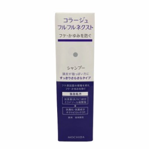 コラージュフルフルネクストシャンプー すっきりさらさらタイプ 200mL [ コラージュフルフル 医薬部外品 コラージュ フルフル ]