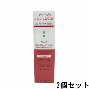 コラージュフルフルネクストリンス 200mL × 2個 うるおいなめらかタイプ [ コラージュフルフル コラージュ フルフル ]