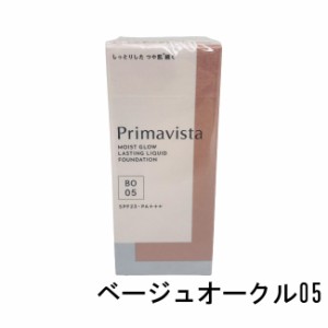 花王 ソフィーナ プリマヴィスタ モイストグロウ ラスティング リキッド ベージュオークル05 SPF23・PA+++ 30g  -定形外送料無料-