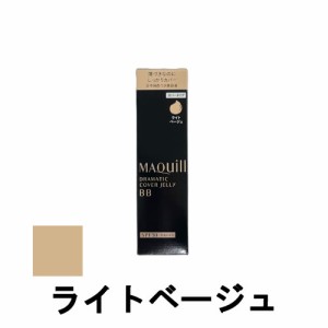 資生堂 マキアージュ ドラマティック カバージェリー BB ライトベージュ SPF50 PA+++ 30g [ shiseido maquillage ] -定形外送料無料-