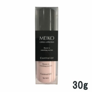 メイコー化粧品 MC コレクション コントロール UV SPF33・PA++ 30g [ meiko cosmetics ベースメイク 化粧下地 ] -定形外-