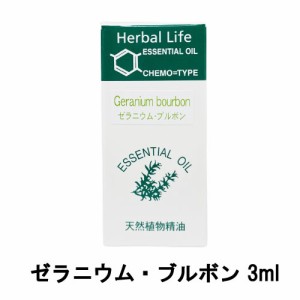 生活の木 エッセンシャルオイル ゼラニウム・ブルボン 3ml [ tree of life 精油 天然 天然精油 アロマオイル アロマ ] -定形外-