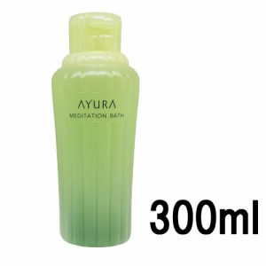 アユーラ メディテーションバスt 300ml [ AYURA 入浴剤 浴用化粧料 入浴料 バスタイム 入浴 リラックス 癒し 安らぎ ]