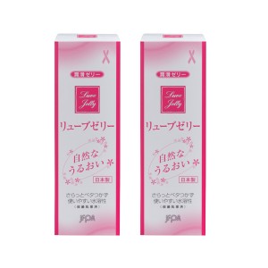 ジェクス リューブゼリー 55g 2個セット [ 潤滑ゼリー 潤滑剤ゼリー 潤滑 潤滑剤 ゼリー ジェル 自然なうるおい ] -定形外-