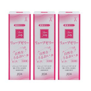 ジェクス リューブゼリー 55g 3個セット [ 潤滑ゼリー 潤滑剤ゼリー 潤滑 潤滑剤 ゼリー ジェル 自然なうるおい うるおい ]