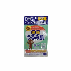 DHC 犬用 健康うるみ肌 60粒 [ ペット用健康食品 愛犬用 国産 栄養補助食品 健康食品 栄養 サプリメント サプリ ] -定形外-