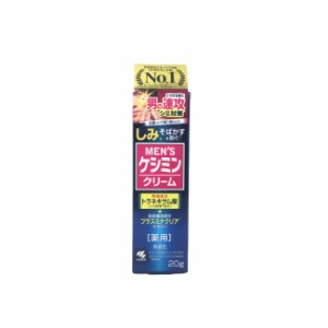 小林製薬 薬用 メンズケシミンクリーム 20g [ 医薬部外品 ケシミン ケシミンクリーム シミ そばかす ] -定形外送料無料-