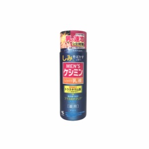 小林製薬 薬用 メンズケシミン乳液 110ml [ 医薬部外品 ケシミン 乳液 シミ そばかす メンズケシミン メンズ ] -定形外送料無料-