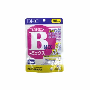 DHC ビタミンBミックス 徳用 90日分 [ サプリ サプリメント ビタミン ビタミンB ビタミンB群 ビタミンB1 ] -定形外送料無料-