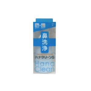 ハナクリーンS 鼻洗浄 (本体1台 + サーレS10包) [ ハナクリーン サーレ 鼻洗浄器 花粉 ウイルス ] -定形外送料無料-