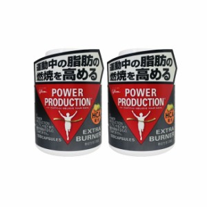 グリコ パワープロダクション エキストラバーナー 180粒 × 2個セット [ glico 江崎グリコ サプリメント サプリ トレーニング ダイエット