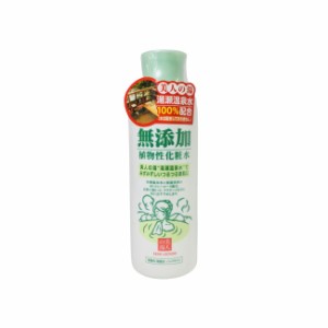 ユゼ 無添加 植物性 化粧水 200ml [ 湯瀬 温泉水 美人の湯 お肌の弱い方 デリケートな方 保湿 ]