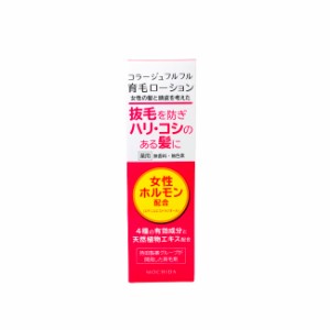 コラージュフルフル 育毛ローション 120ml [ 医薬部外品 持田製薬 持田ヘルスケア コラージュ フルフル 育毛 女性 フケ ふけ かゆみ 薬用