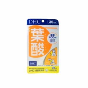 DHC 葉酸 30日分 30粒 [ 葉酸サプリ サプリ サプリメント ビタミンB ビタミン 健康食品 マタニティ 妊活 妊娠中 妊娠 妊婦 産後 ] -定形