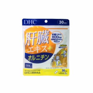 DHC 肝臓エキス + オルニチン 30日分 90粒 [ サプリ サプリメント 亜鉛 健康食品 肝臓 お酒 飲み会 ] -定形外送料無料-