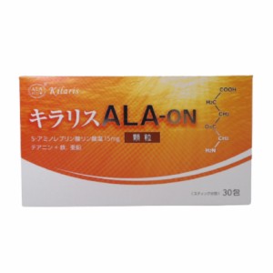 日邦薬品 キラリス ALA-ON 顆粒 30包入 [ 日邦薬品工業 ALA アラ サプリ サプリメント アミノ酸 アミノレブリン酸 テアニン 鉄 亜鉛 ] -