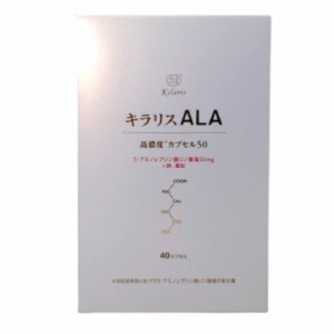 日邦薬品 キラリス ALA 高濃度カプセル50 40カプセル入 [ 日邦薬品工業 ALA アラ サプリ サプリメント アミノ酸 アミノレブリン酸 鉄 亜