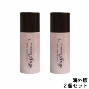 プリマヴィスタ アンジェ くずれ防止化粧下地 SPF16 PA++25ml ×2個セット ソフィーナ - 定形外送料無料 -