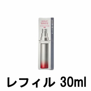 富士フイルム FUJIFILM アスタリフト ホワイト エッセンス インフィルト レフィル 30ml - 定形外送料無料 -