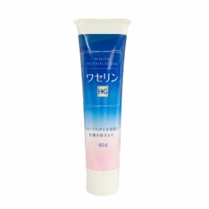 ワセリンhg チューブ 化粧用油 60g 大洋製薬 ワセリン スキンケア / 白色ワセリン / 敏感 / 敏感肌 - 定形外送料無料 -