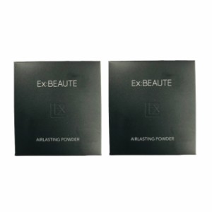 エクスボーテ エアラスティングパウダー ルーセント レフィル ケース別売 11g ×2個セット [ Ex:beaute ] +lt7+ -定形外送料無料-