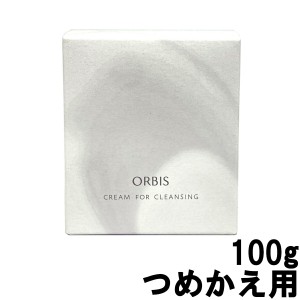ORBIS オルビス オフクリーム クレンジング つめかえ用 100g [ 化粧品 OFF CREAM オフ クリーム マツエク ウォータープルーフ クレンジン
